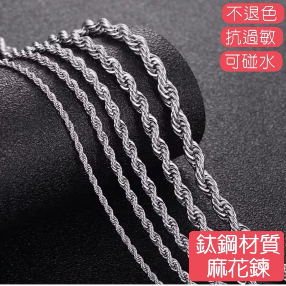 316鋼 鈦鋼 不銹鋼 項鏈 抗過敏永不退色 男生款時尚鏈 粗款-細節圖2