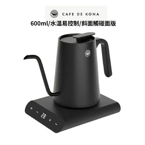 CAFEDE KONA 天衡溫控咖啡壺 溫控手沖壺 600ML 黑色 白色手沖壺 溫控壺-規格圖3