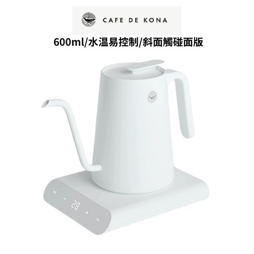CAFEDE KONA 天衡溫控咖啡壺 溫控手沖壺 600ML 黑色 白色手沖壺 溫控壺-規格圖3