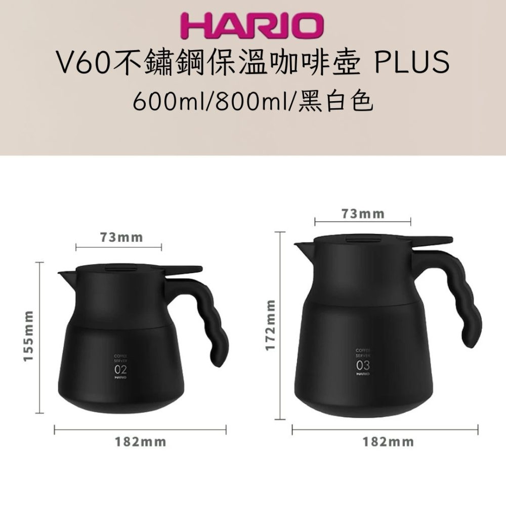 HARIO V60不鏽鋼保溫壺Plus 咖啡壺 600ml / 800ml 黑色 白色 保溫壺-細節圖6