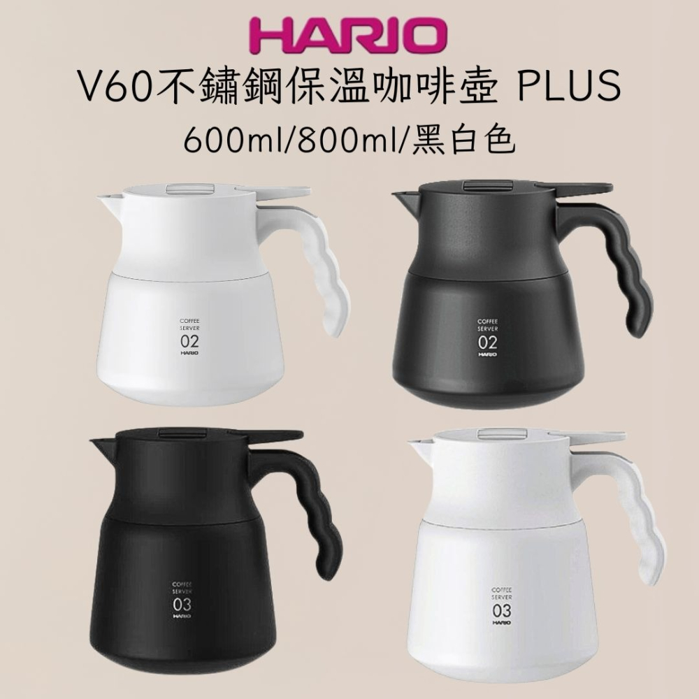 HARIO V60不鏽鋼保溫壺Plus 咖啡壺 600ml / 800ml 黑色 白色 保溫壺-細節圖7