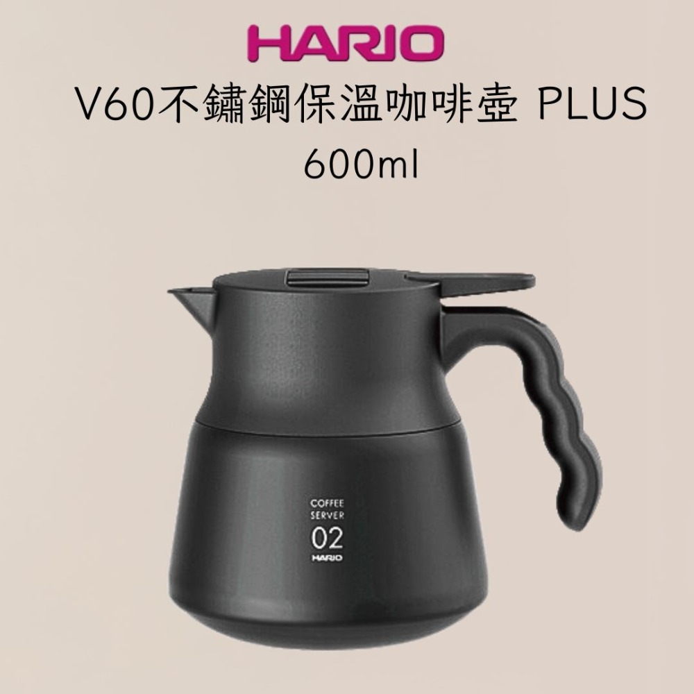 V60-黑色不鏽鋼保溫咖啡壺600ml
