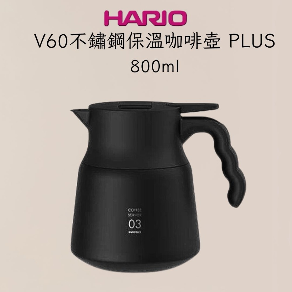 HARIO V60不鏽鋼保溫壺Plus 咖啡壺 600ml / 800ml 黑色 白色 保溫壺-規格圖7