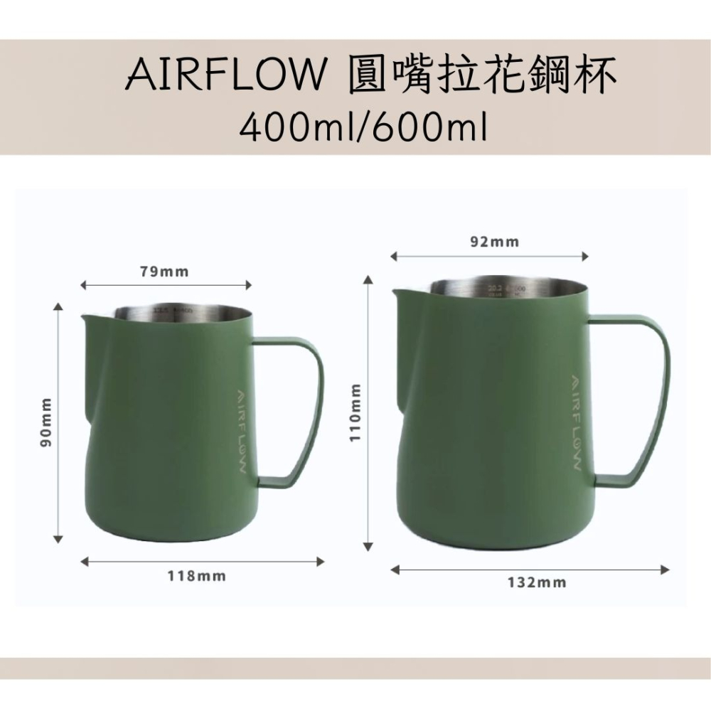 AIRFLOW 圓嘴拉花鋼杯 400ml 600ml 不锈鋼奶泡杯 带刻度拉花杯 咖啡拉花杯  雅威咖啡-細節圖3