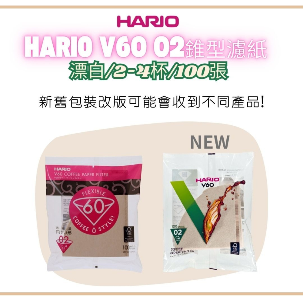 ★†每日出貨★ HARIO V60 2-4杯 咖啡濾紙 錐型濾紙 咖啡過濾紙 日本製濾紙 漂白/無漂白 咖啡 02濾紙-細節圖6