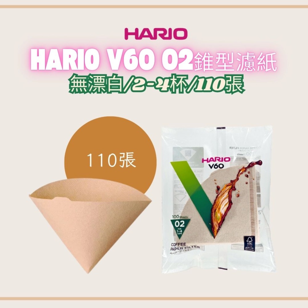★†每日出貨★ HARIO V60 2-4杯 咖啡濾紙 錐型濾紙 咖啡過濾紙 日本製濾紙 漂白/無漂白 咖啡 02濾紙-規格圖11
