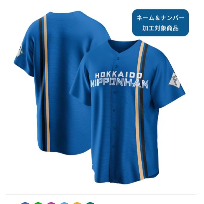 火腿客場背號球衣