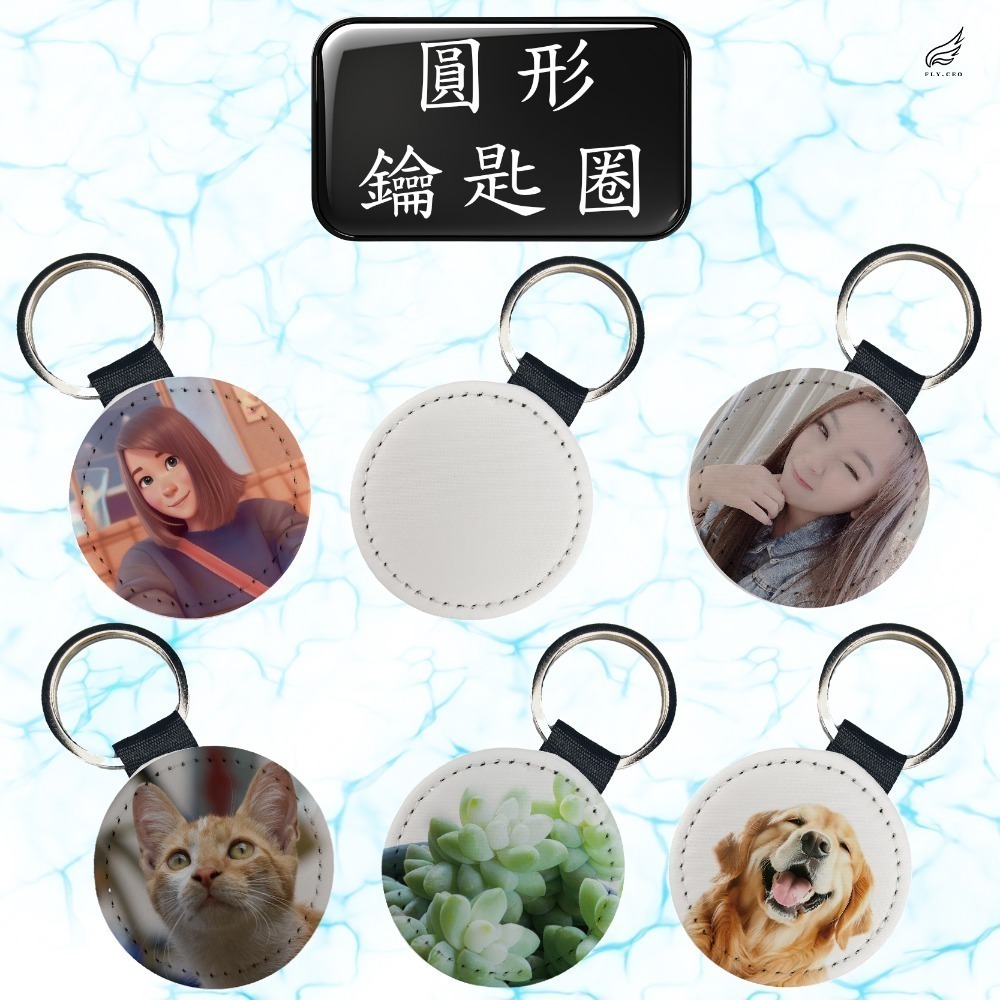客製化皮革鑰匙圈 來圖客製 鑰匙圈 皮革鑰匙圈 熱轉印 送禮小物 婚禮小物 企業送禮 紀念品-規格圖11