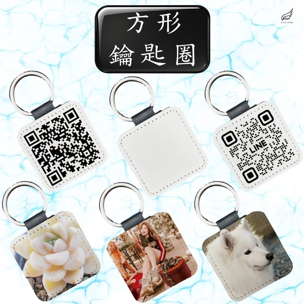 客製化皮革鑰匙圈 來圖客製 鑰匙圈 皮革鑰匙圈 熱轉印 送禮小物 婚禮小物 企業送禮 紀念品-規格圖11