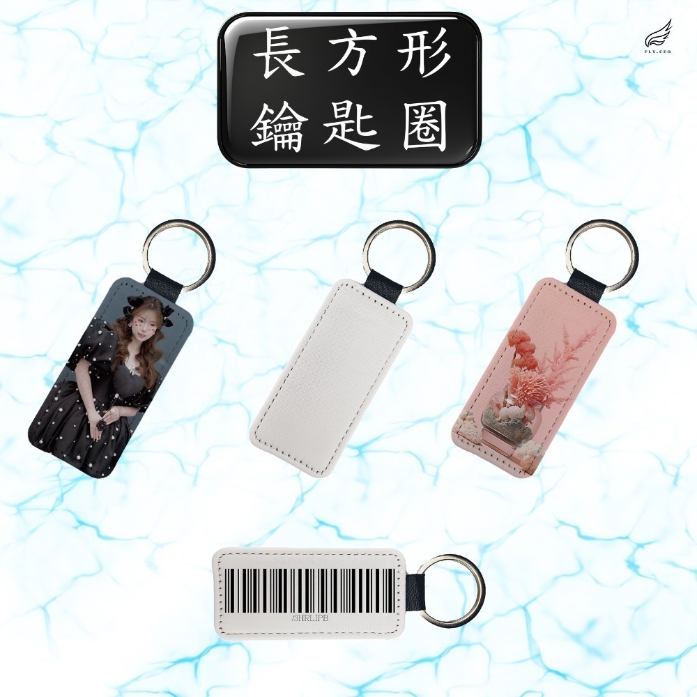 客製化皮革鑰匙圈 來圖客製 鑰匙圈 皮革鑰匙圈 熱轉印 送禮小物 婚禮小物 企業送禮 紀念品-規格圖11
