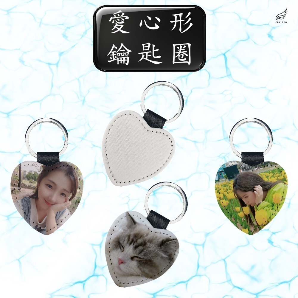 客製化皮革鑰匙圈 來圖客製 鑰匙圈 皮革鑰匙圈 熱轉印 送禮小物 婚禮小物 企業送禮 紀念品-規格圖11