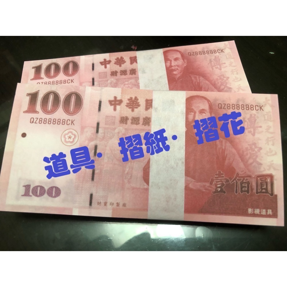 雙 玩具系列 面 台幣款式 正+反 摺紙 裝飾 道具DIY材料-細節圖7