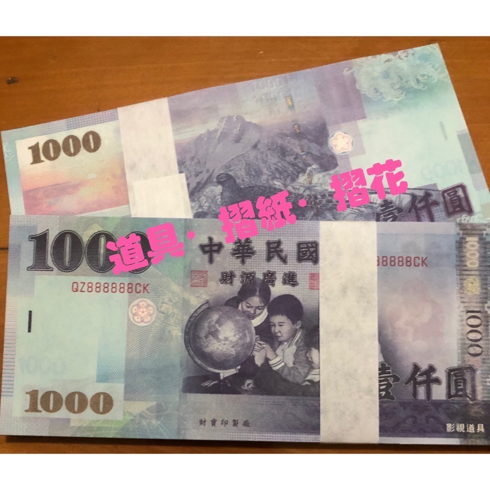 雙 玩具系列 面 台幣款式 正+反 摺紙 裝飾 道具DIY材料-細節圖8