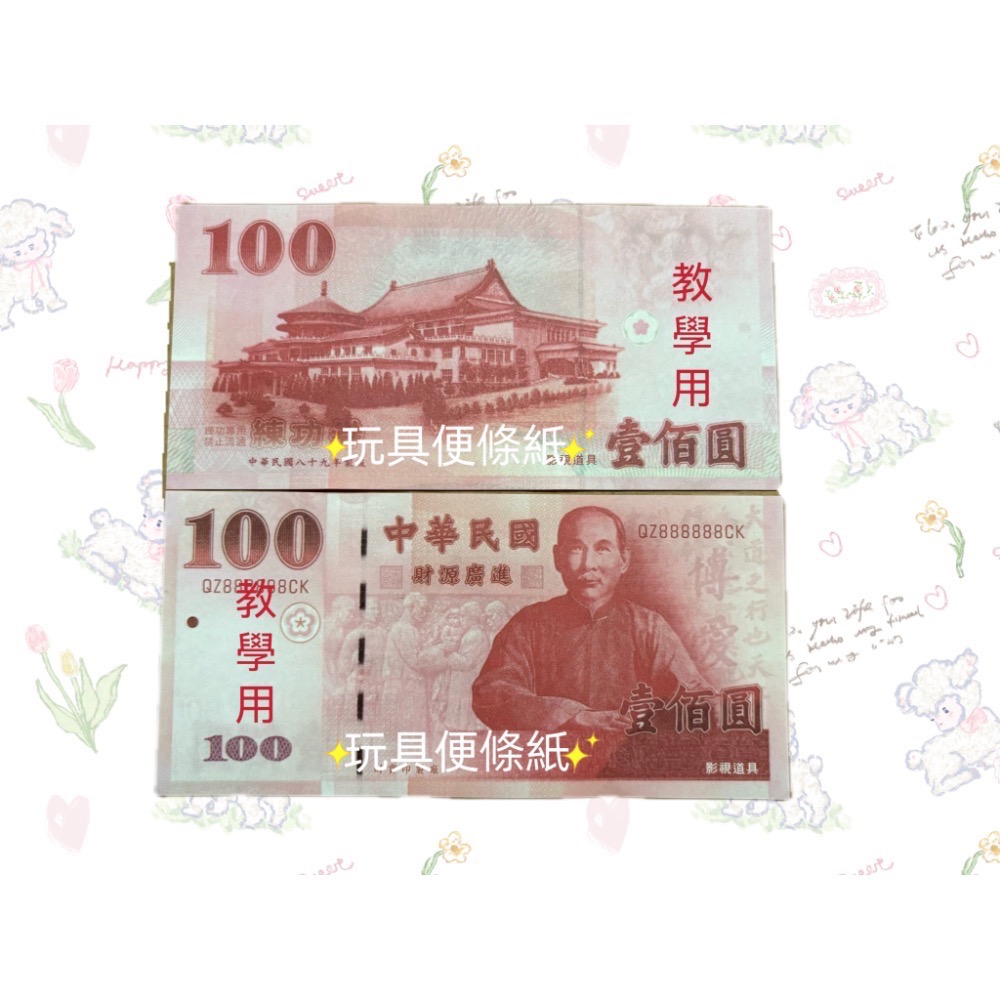 雙 玩具系列 面 台幣款式 正+反 摺紙 裝飾 道具DIY材料-規格圖8