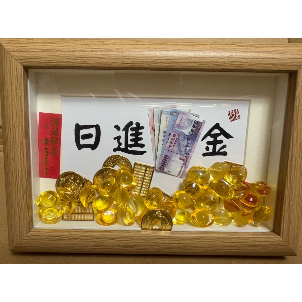 招財1