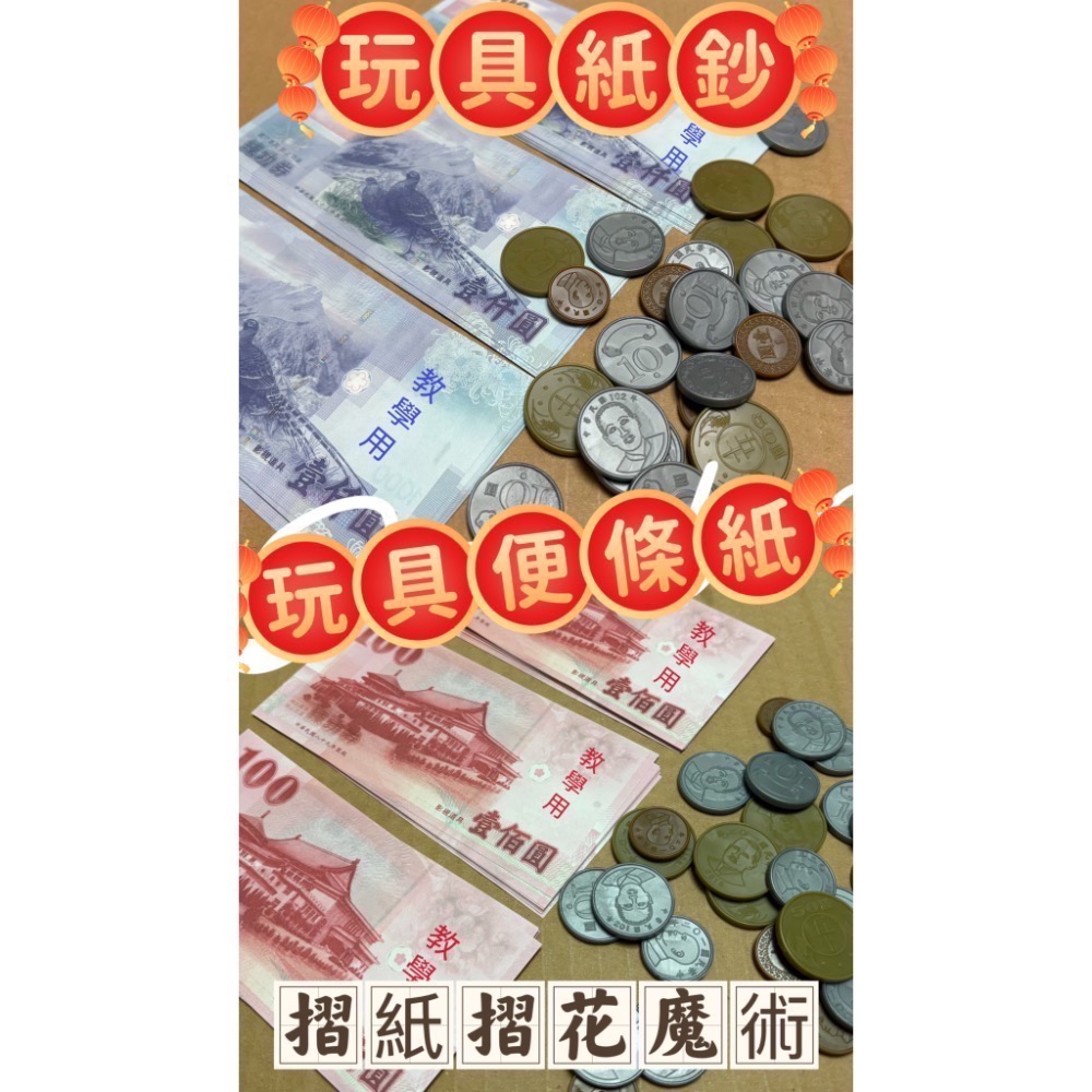 鈔票便條紙 50入 玩具紙鈔 假鈔便條紙 台幣便條紙 有錢花材料-細節圖2