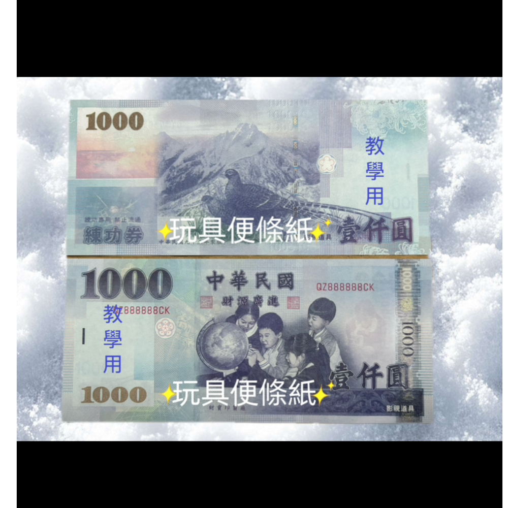 鈔票便條紙 50入 玩具紙鈔 假鈔便條紙 台幣便條紙 有錢花材料-規格圖5
