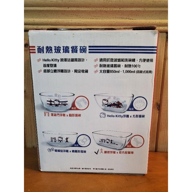 【樂樂的銅板雜貨店】7-11 絕版現貨！LE CREUSET FOR HELLO KITTY 耐熱玻璃餐碗 餐盤 凱蒂貓-細節圖3