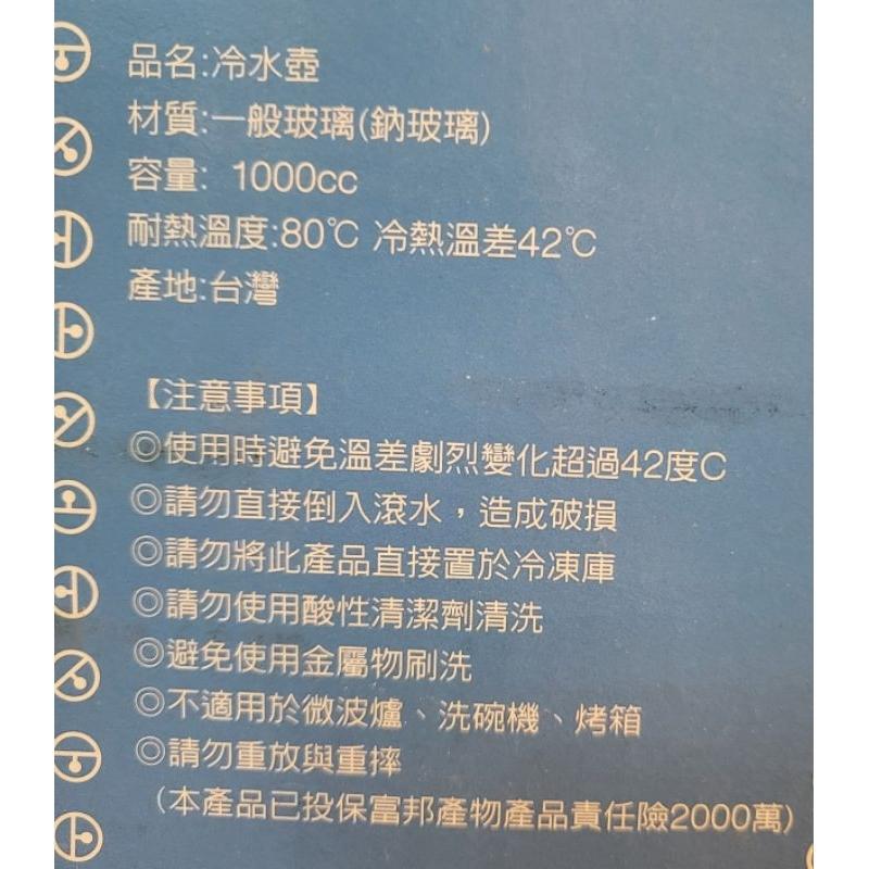 【樂樂的銅板雜貨店】哆啦A夢 小叮噹 玻璃冷水壺 1000cc-細節圖5