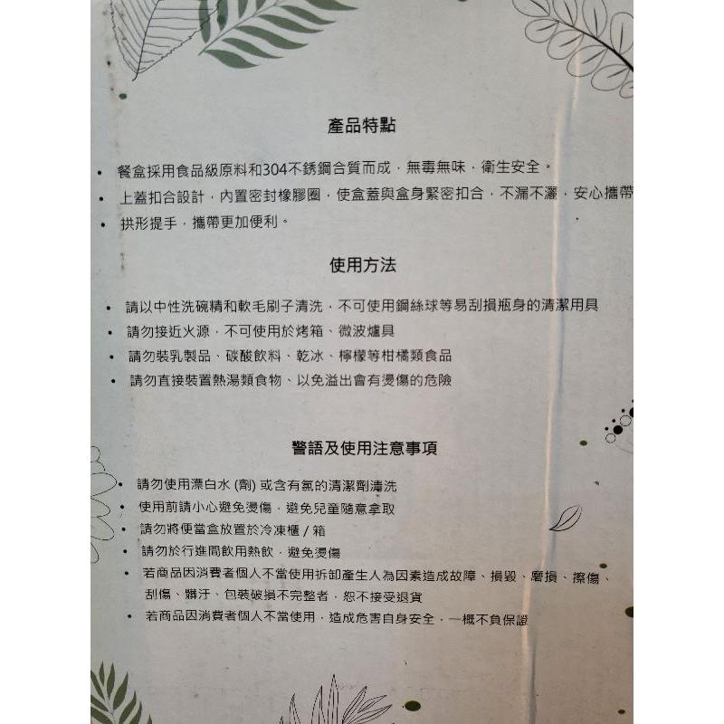 【樂樂的銅板露營店】I travel 雙層保溫餐盒提袋組 304不銹鋼 便當盒 1700ml大容量 兒童餐盒 營養午餐盒-細節圖5