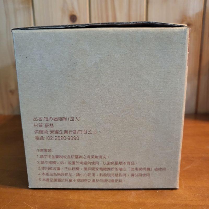 【樂樂的銅板雜貨店】特價 花開富貴四入陶瓷碗組 復古系陶碗 傳統陶瓷碗-細節圖3