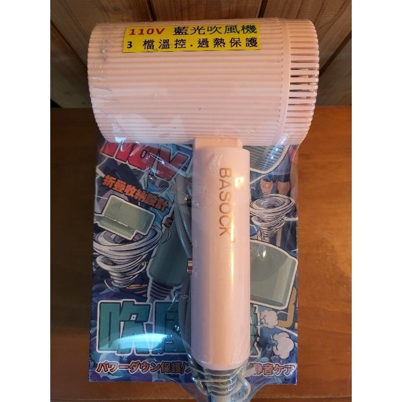 【樂樂的銅板雜貨店】BASOCK 藍光吹風機 110V 3檔溫控 過熱保護 粉紅色 便攜式吹風機-細節圖2