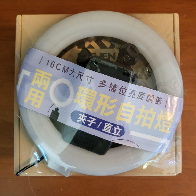 【樂樂的銅板雜貨店】兩用直立 夾子 環形自拍燈套裝組 多檔位亮度調節 16公分大尺寸-細節圖2