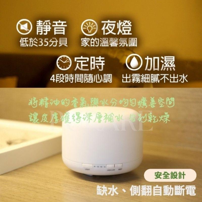【樂樂的銅板雜貨店】遙控款 精油水氧香薰機‍ 薰香機 香氛機 水氧機 空氣加濕器 芳香機 小夜燈 霧化器精油燈-細節圖2