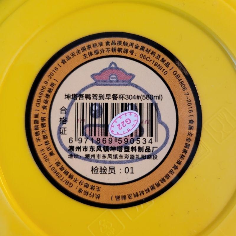 【樂樂的銅板雜貨店】小黃鴨聯名款不銹鋼早餐杯 304不鏽鋼 PP湯杯 上班族學生湯粥罐 防漏牛奶杯 580ml 保溫杯-細節圖4