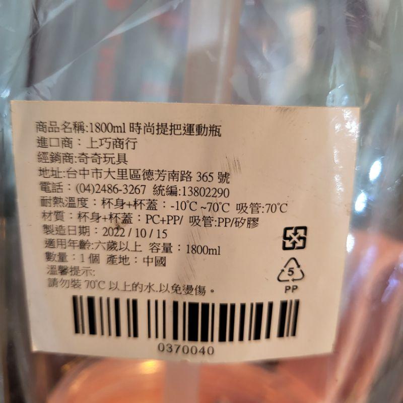 【樂樂的銅板雜貨店】1800ml水壺 防漏吸管杯 健身大水壺 大容量吸管杯 隨行杯 運動水杯 大容量水壺 吸管水壺-細節圖3