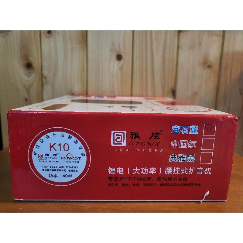 【樂樂的銅板雜貨店】雅炫 大嗓門可背式麥克風藍芽喇叭 教學擴音器 掛腰式擴音機-細節圖2