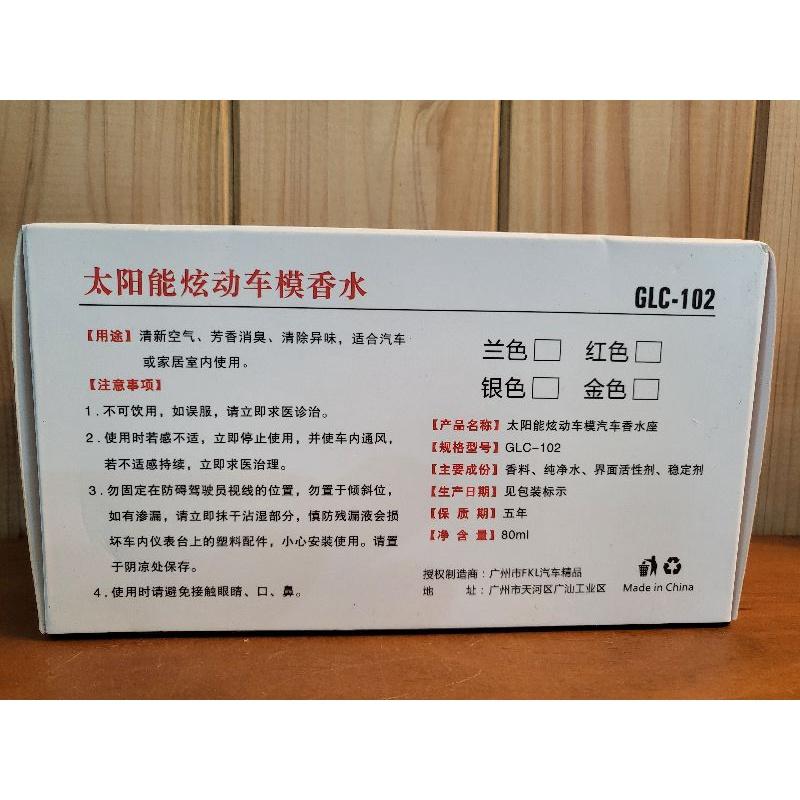 【樂樂的銅板雜貨店】車內裝飾用品 三合一太陽能 車模擺件 臨停號碼牌 停車卡 車用芳香 香薰 香水擺件 汽車用品-細節圖9