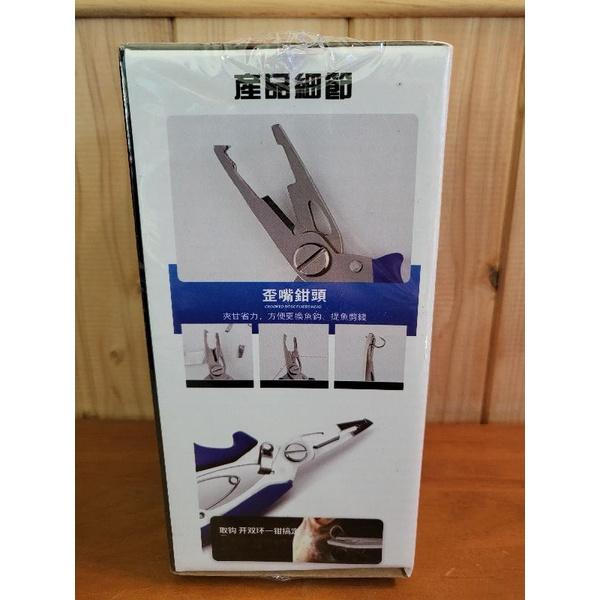 【樂樂的銅板雜貨店】不鏽鋼多功能路亞鉗 彎嘴釣魚鉗子 大力馬魚線剪 控魚器 抓魚器 高品質路亞剪刀 釣魚用品釣具 釣魚人-細節圖3