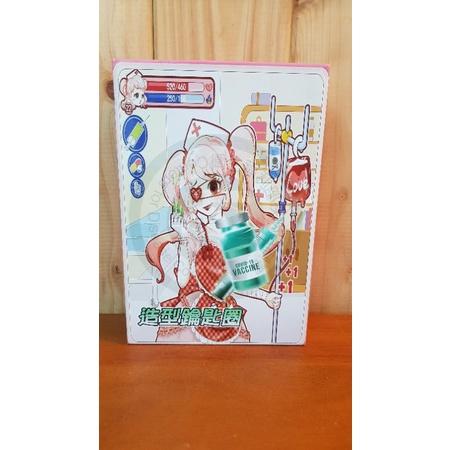 【樂樂的銅板雜貨店】COVID-19創意造型防疫鑰匙圈 精品禮盒 時尚精美 聖誕節交換禮物-細節圖2