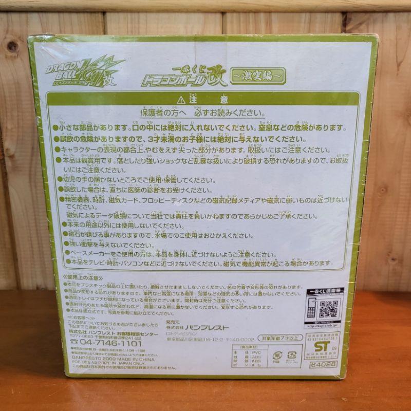 【硬硬的公仔專賣－只賣正版公仔】☆金證☆七龍珠 龍珠改 激突編 元氣彈 悟空 達爾 老物 一番賞 D賞-細節圖4