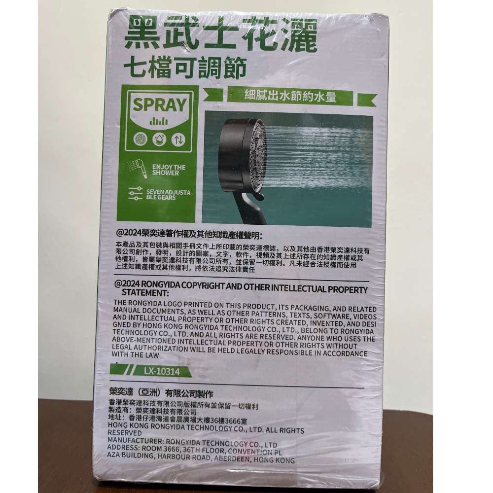 《全新未拆封》黑武士花灑 七段調節-細節圖2