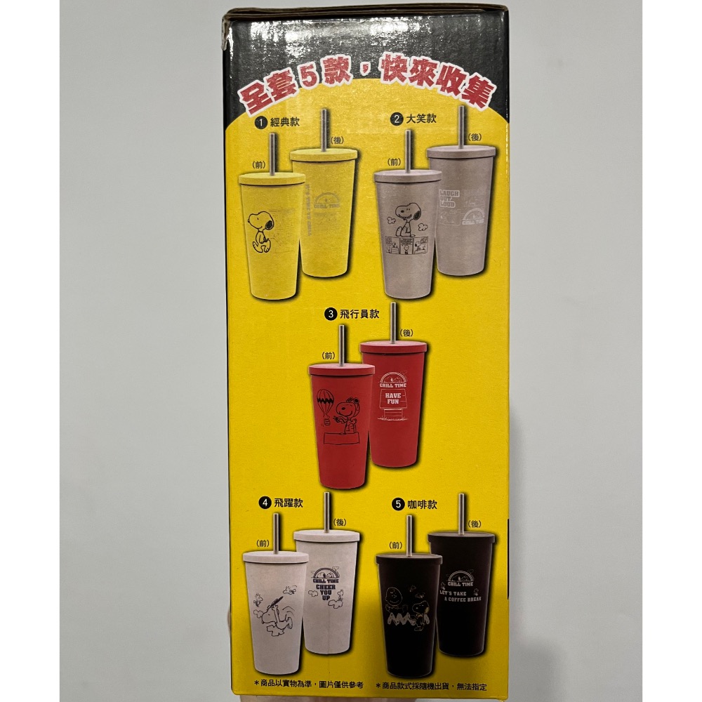 《全新》Snoopy 史努比304不鏽鋼保冷吸管杯-細節圖3