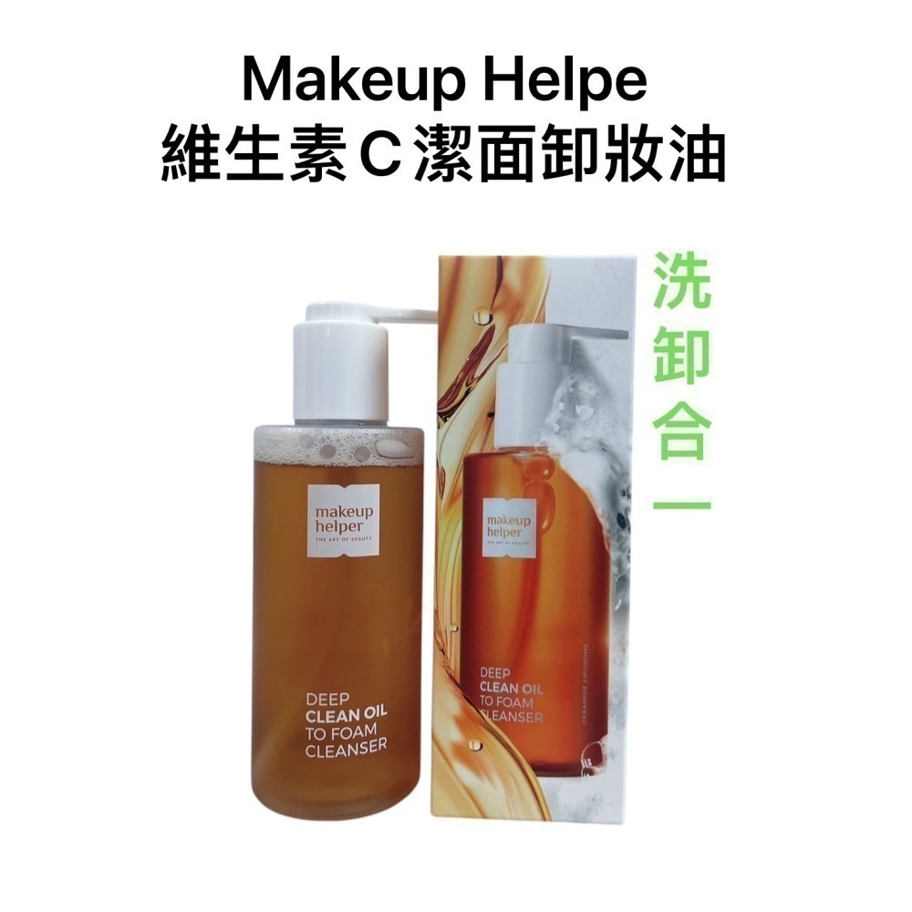 【神奇泡泡卸妝油】韓國 Makeup Helper  卸妝+洗臉  泡泡卸妝油 清潔  彩妝卸妝 200ml 瓶-細節圖2
