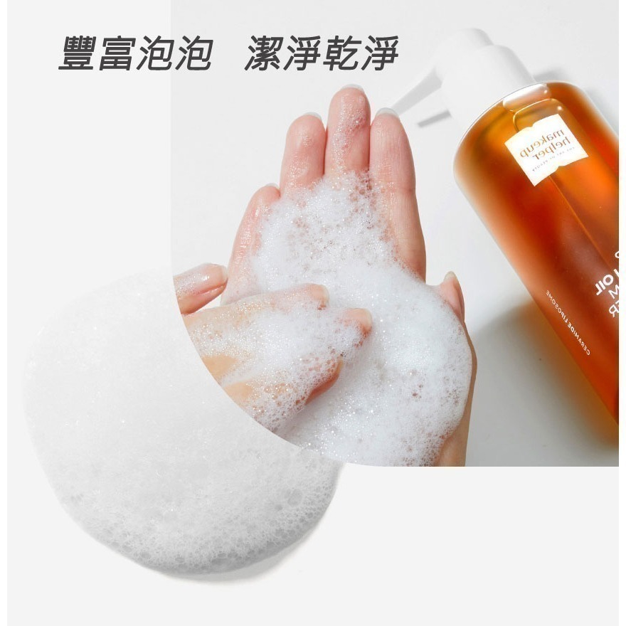 【神奇泡泡卸妝油】韓國 Makeup Helper  卸妝+洗臉  泡泡卸妝油 清潔  彩妝卸妝 200ml 瓶-細節圖7