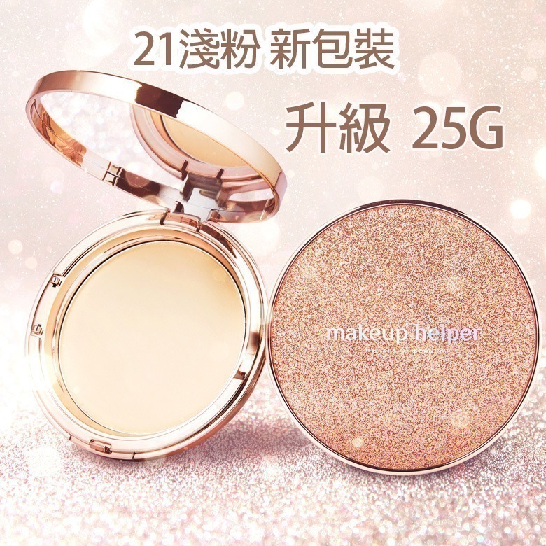 【補妝神器】韓國 Makeup Helper 藝術控油粉餅 蜜粉餅 25G 大容量-細節圖2