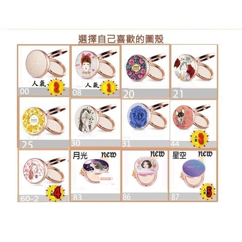 【補妝神器】韓國 Makeup Helper 藝術控油粉餅 蜜粉餅 25G 大容量-細節圖5