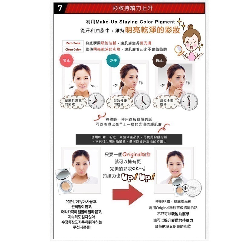 【補妝神器】韓國 Makeup Helper 藝術控油粉餅 蜜粉餅 25G 大容量-細節圖8