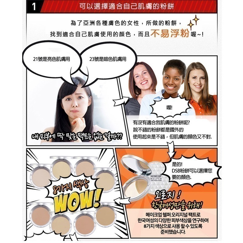 【補妝神器】韓國 Makeup Helper 藝術控油粉餅 蜜粉餅 25G 大容量-細節圖6
