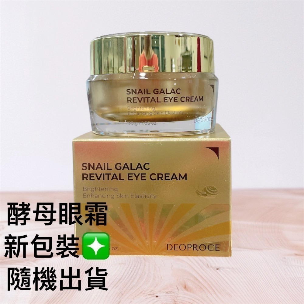 韓國 DEOPROCE 蝸牛酵母煥顏套組 化妝水 130ml 乳液130ml 面霜50g 眼霜 30g  禮盒組-細節圖10