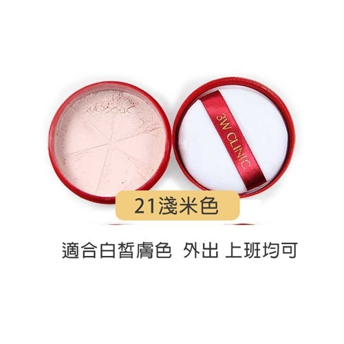 3W CLINIC MAKE-UP POWDER 細緻定妝蜜粉 30g 21淺米色 23自然米 10珍珠光澤 婚禮秘書-規格圖5