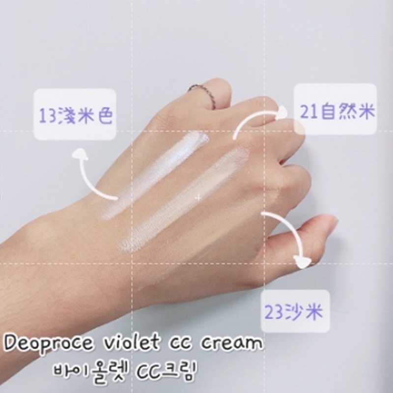 韓國 DEOPROCE 炫紫CC霜 紫羅蘭隔離霜 50G 單支 校正膚色-細節圖2