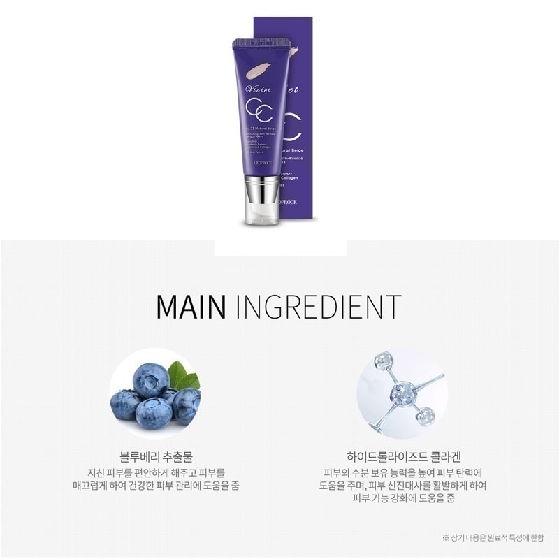 韓國 DEOPROCE 炫紫CC霜 紫羅蘭隔離霜 50G 單支 校正膚色-細節圖3
