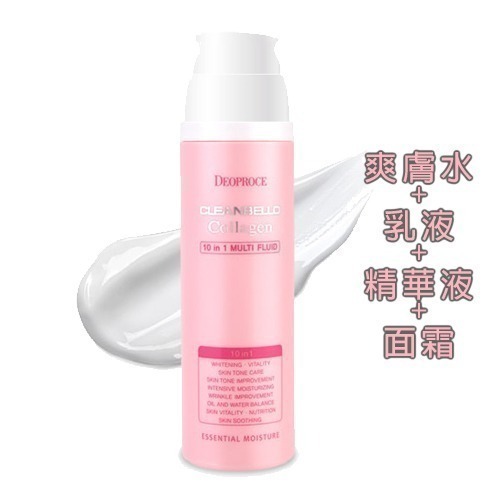 韓國 DEOPROCE 十合一 膠原蛋白保濕精華乳 200ml 保濕乳 潤白乳10 IN 1