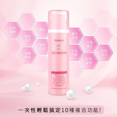 韓國 DEOPROCE 十合一 膠原蛋白保濕精華乳 200ml  保濕乳 潤白乳10 IN 1-細節圖2