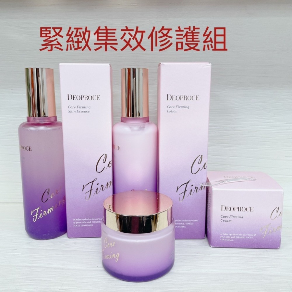 韓國 Deoproce 晶白緊緻集效 精華露130ml 集效乳液130ml 集效霜80ml 單瓶 特惠中-細節圖6